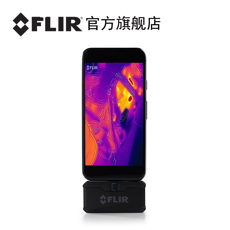 官方菲力尔3代FLIR ONE PRO手机热成像热感红外线热成像仪热像仪