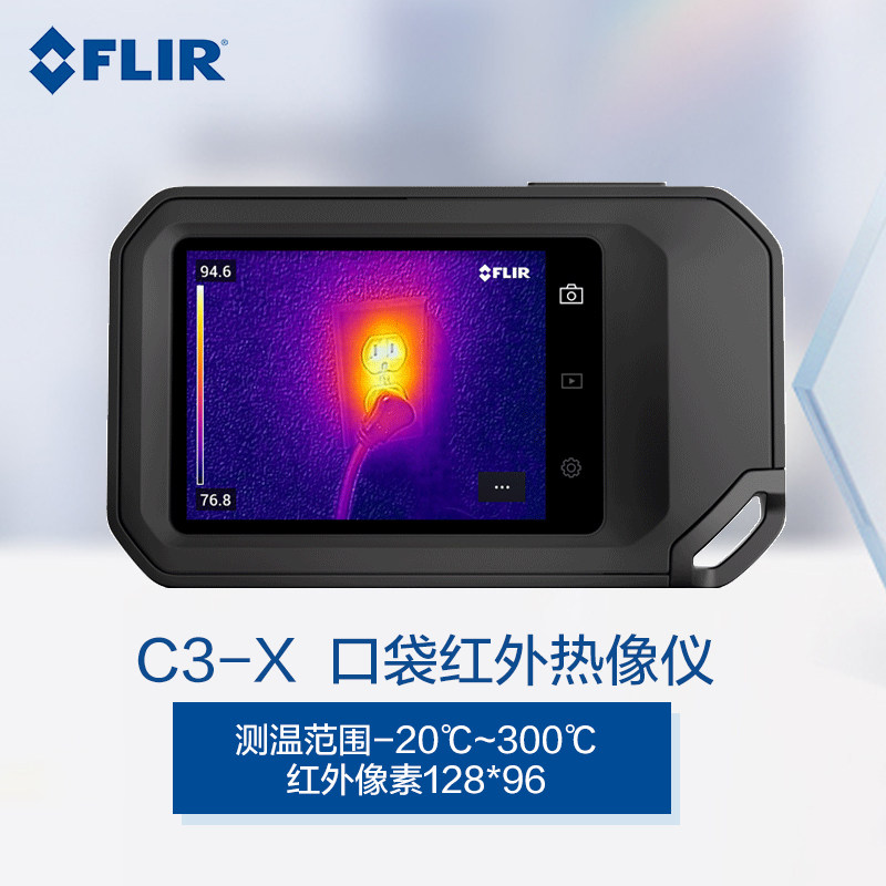 菲力尔(FLIR)C3-X口袋式红外热像仪地暖工业建筑热成像仪测温仪