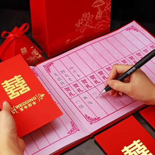 结婚礼单高档通用签到簿中式签名