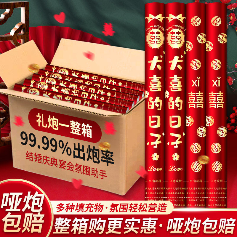 结婚专用婚礼喷花筒礼炮手持彩带礼花筒礼花炮礼宾花婚庆用品大全,节庆用品/礼品,婚房装扮用品,淘宝优惠券,粉丝福利购,淘宝优惠卷