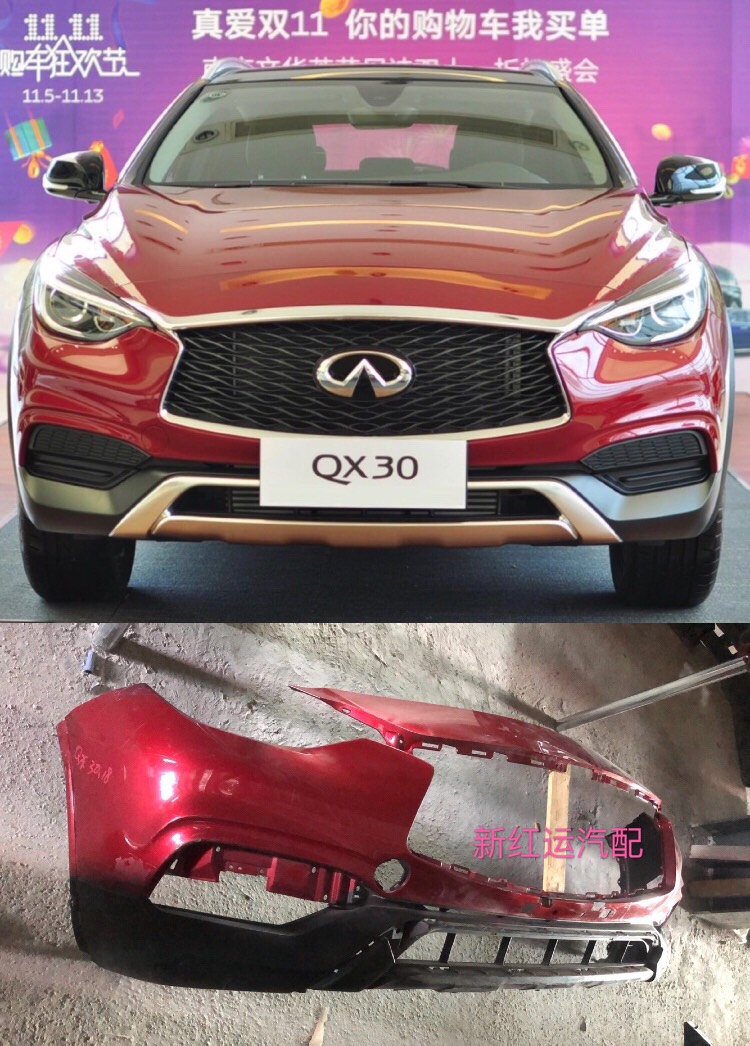 英菲尼迪QX30前保险杠包围