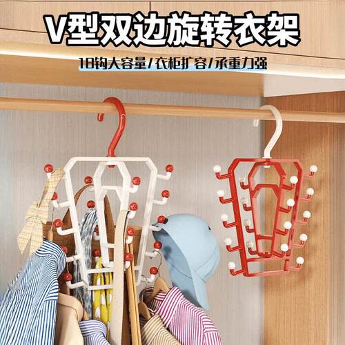 衣架双V型旋转挂钩衣柜挂包包帽子围巾多功能宿舍床边挂衣钩收纳