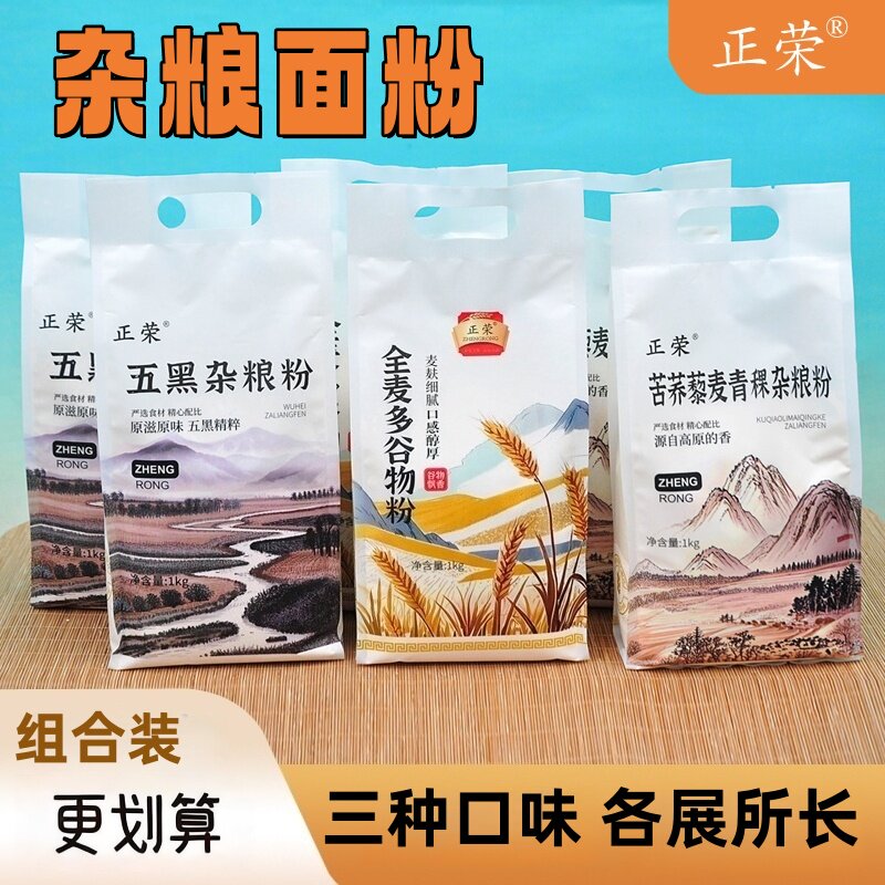 杂粮面粉家用做面包馒头包子煎饼