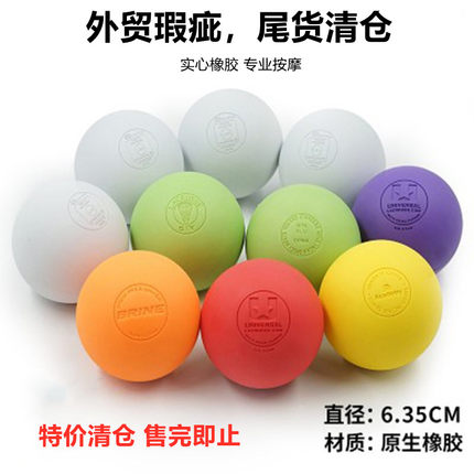 KSONE筋膜球 特价清货 定制logo橡胶球按摩球微瑕疵品不影响使用