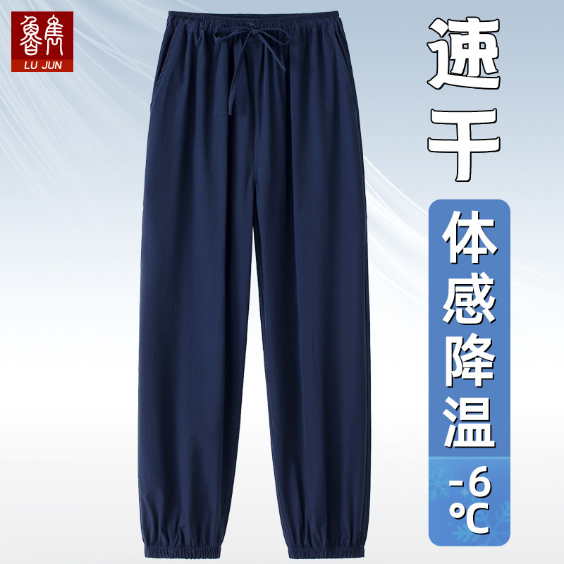 弹力速干长裤男士夏季薄款裤子束脚裤男款休闲裤灯笼裤收口男裤夏