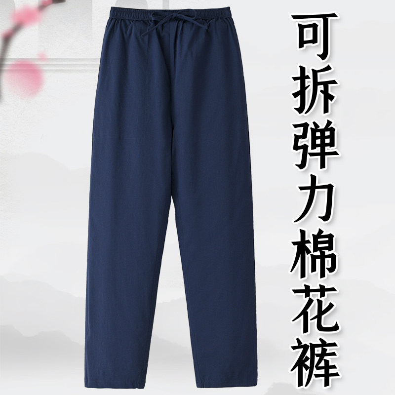 老年人棉花棉裤男款冬季宽松直筒外穿高腰加厚保暖弹力可拆卸长裤