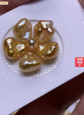 南洋金珠，海水珍珠 keshi炫彩 浓金透亮花朵