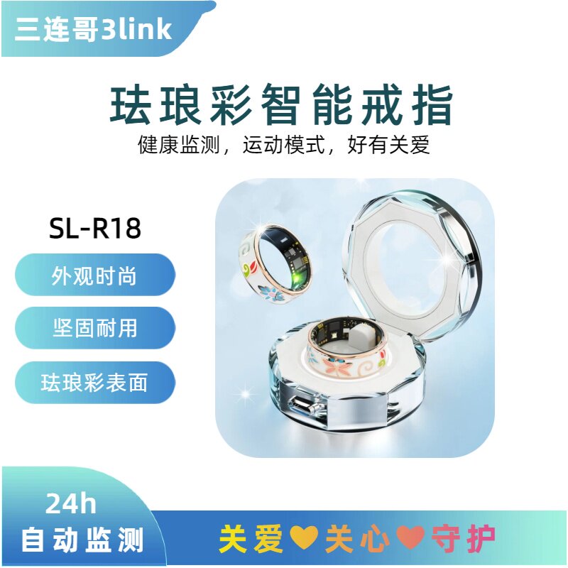 适用三星苹果小米手机的智能戒指