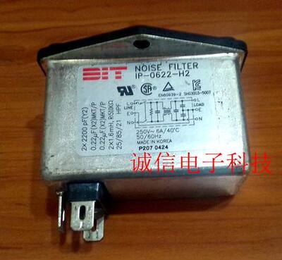 IP-0622-H2韩国进口BIT 交流230V 6A 电源滤波器带保险座议价为准