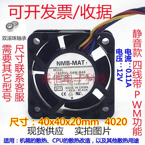 NMB1608VL-04W-B4612V0.11A