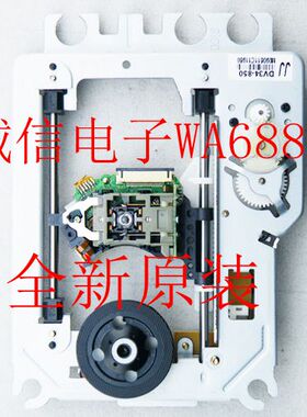 全新原装 山灵CD机 SACD-1 激光头 SHANLING SACD-1激光头