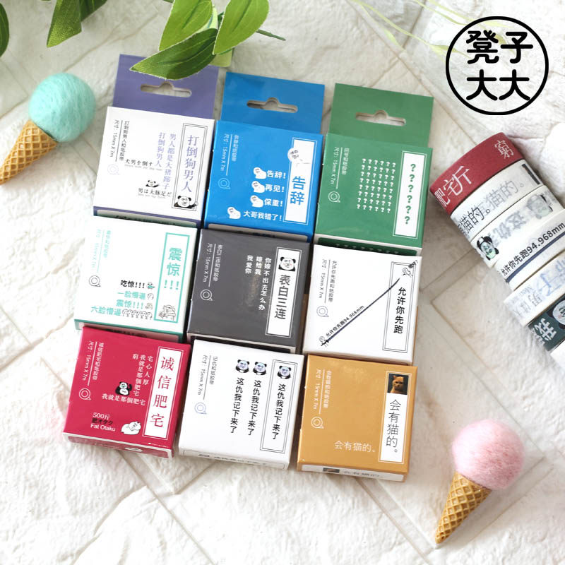 可爱表情包贴纸诚信肥宅熊猫头和纸胶带diy手账本日记装饰日系