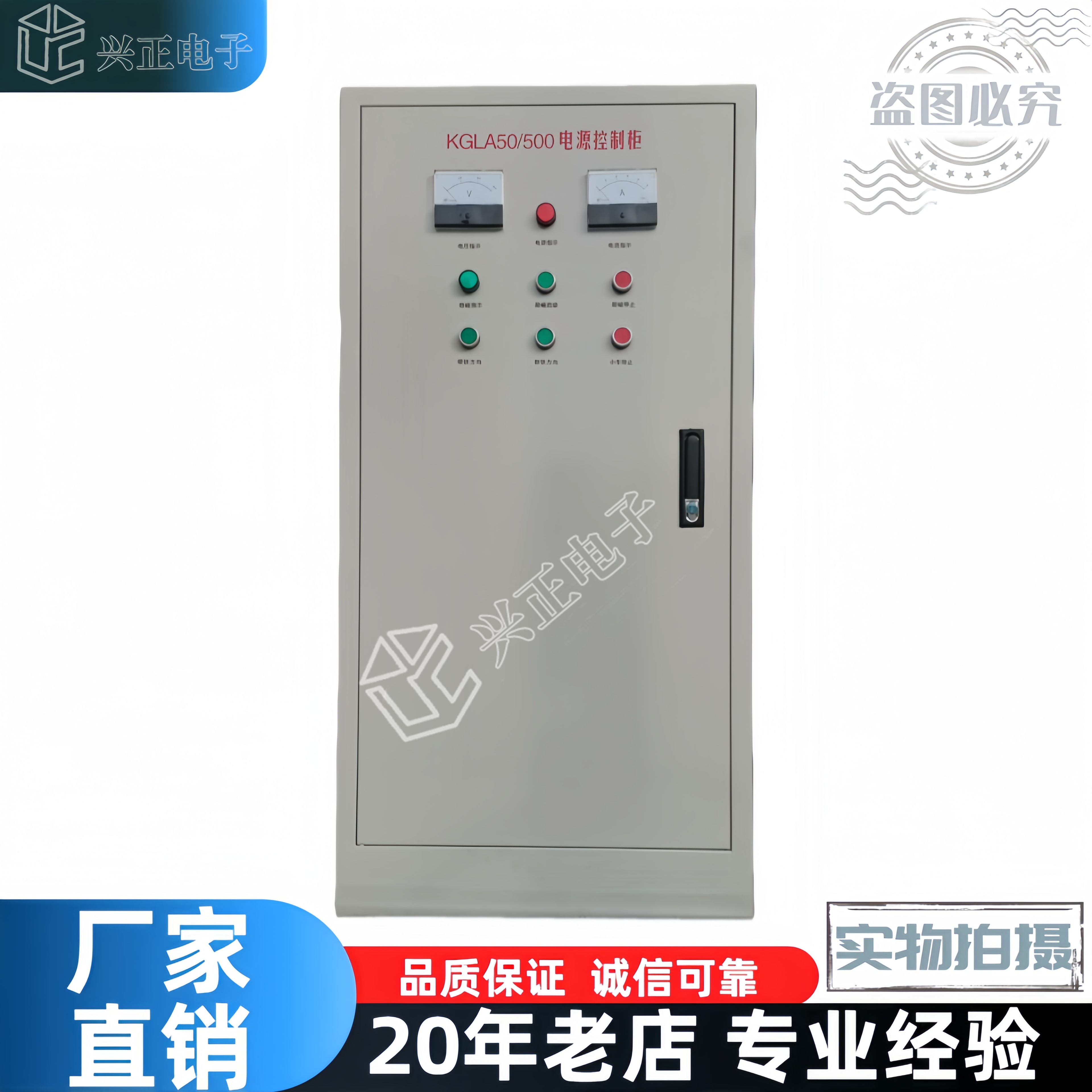 KGLA50/500电源控制柜 带行走卸料小车控制 电磁除铁器控制箱,电子/电工,配电控制柜/控制箱,淘宝优惠券,粉丝福利购,淘宝优惠卷