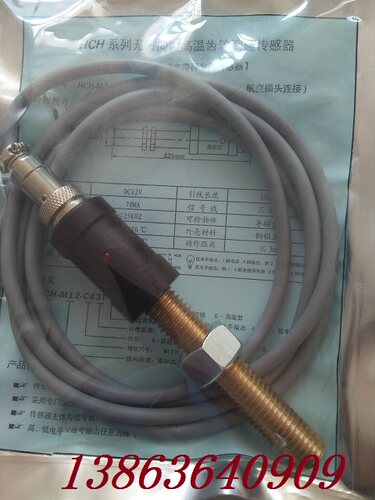 HCH-M14-C43T-HL-JG无方向性高温齿轮测速传感器-h-L-JG航空插头 - 封面
