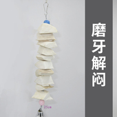 大小型鹦鹉墨鱼骨啃咬串鸟类解闷啃咬串大号25cmA32