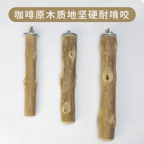 鹦鹉原木站棍咖啡木磨爪磨嘴耐咬