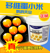 鹦鹉天空多维蛋小米小鹦虎皮玄凤牡丹粮鸟食料鹦鹉营养蛋米700克