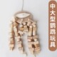 中大型鹦鹉木质啃咬玩具磨牙解闷串啃咬玩具墨鱼骨玩具A39