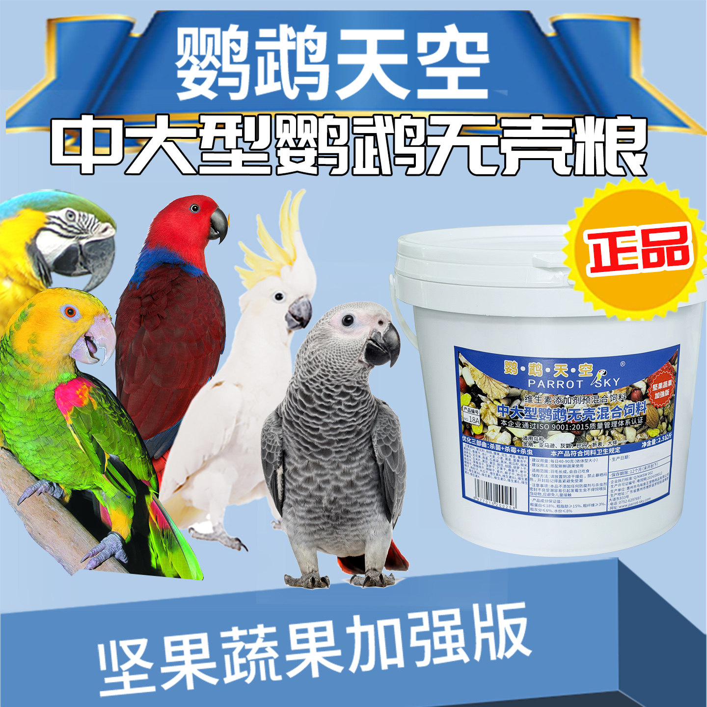 鹦鹉天空中大型鹦鹉无壳粮饲料鹦鹉鸟粮食料无壳饲料粮滋养丸5斤