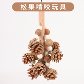 坚果松果实木鹦鹉玩具解闷自嗨牡丹虎皮啃咬鸟玩具鹦鹉秋千A69