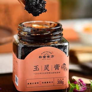 朴食有方玉灵膏308g喜纯西洋参桂圆肉气血双补喜春官方旗舰店正品