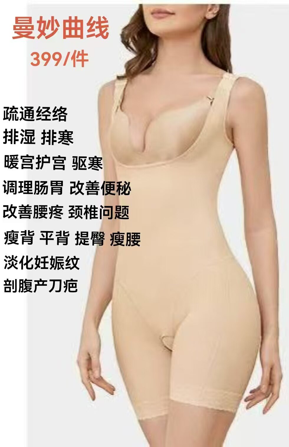 【爆！公主之吻升级款曼妙曲线丨暖宫瘦背燃脂提臀托胸养生衣正品