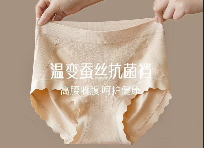 升级版高腰收腹裤提臀无痕裸感透气舒适温变蚕丝抗菌内裤女