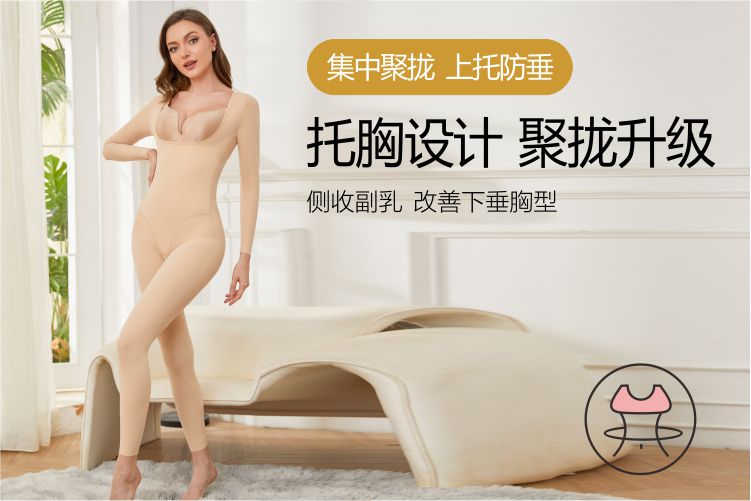 依束美咖啡料连体塑身衣女长袖托胸聚拢收副乳收腹提臀塑形美体衣