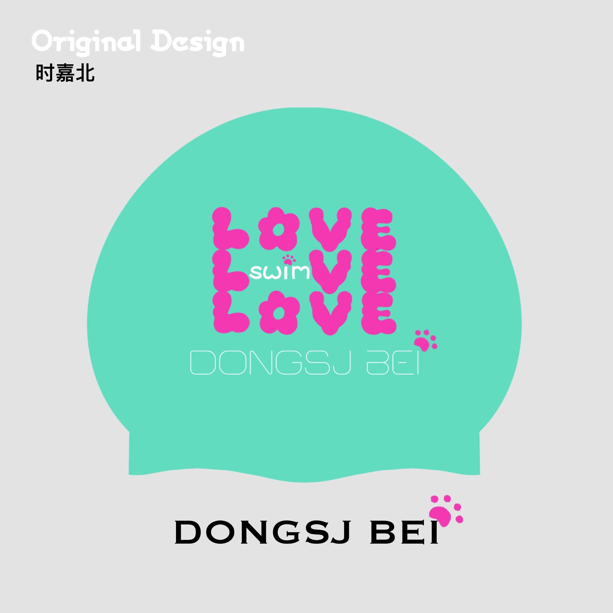 原创泳帽DONGSJBEI简约韩风时尚彩色泳帽love双面印花猫爪泳帽