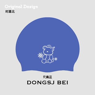 DONGSJ BEI时嘉北原创无脸熊双面印花无缝自适应高弹硅胶彩色泳帽