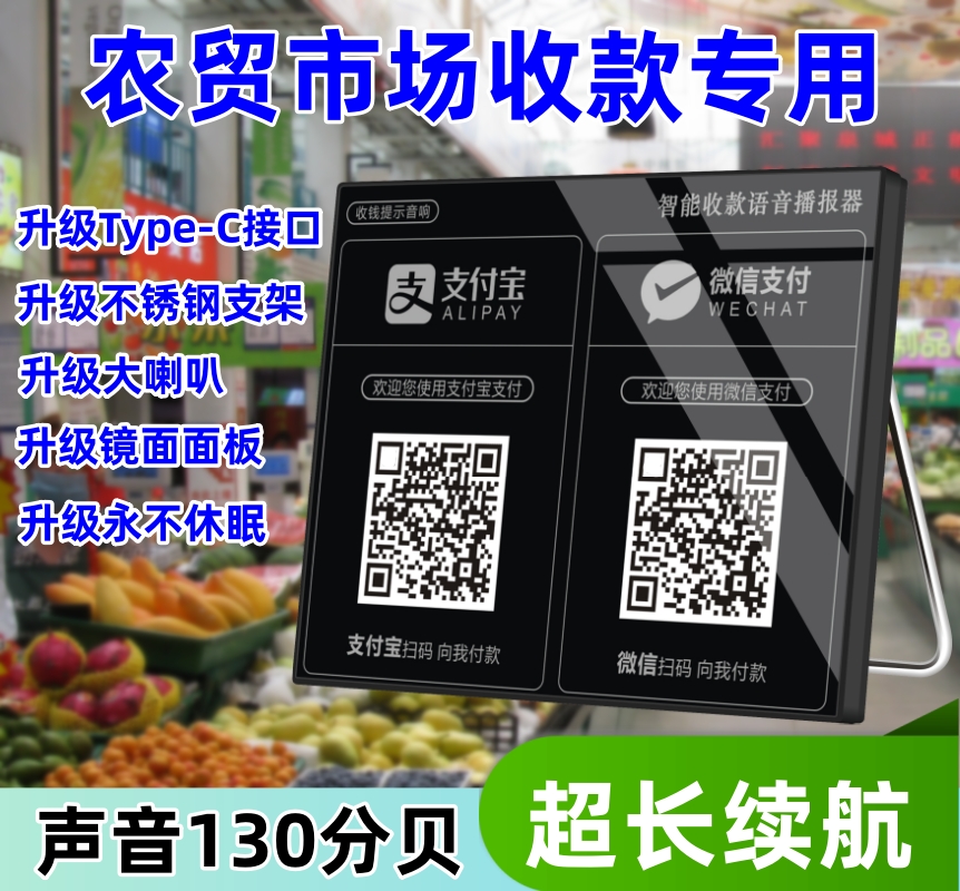aisomex/艾硕美收款语音播报器二维码收钱提示蓝牙音响菜市场喇叭