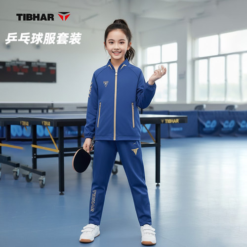 挺拔儿童乒乓球服秋季长袖套装2025新款速干吸汗专业训练比赛男女