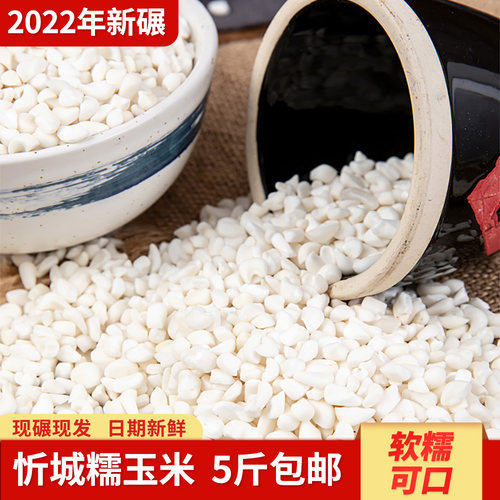 广西忻城珍珠糯玉米头2022新货
