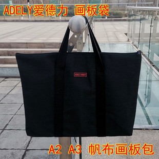 帆布画板包便携画板包帆布袋子ct片袋子资料袋加厚帆布外出写生袋