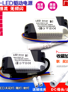 LED驱动电源  3W5W7W12WLED天花灯筒灯隔离镇流器射灯恒流Driver