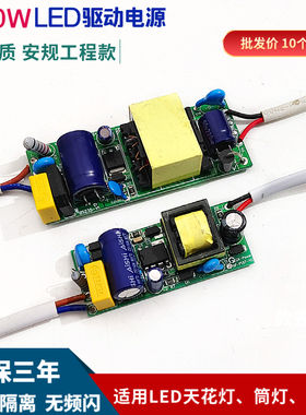 led驱动电源COB轨道灯射灯恒流镇流器天花灯隔离变压器7W12W30W