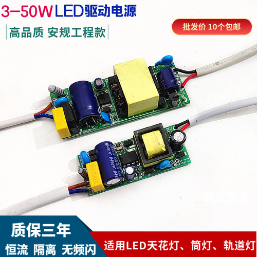 质保三年，高品质LED恒流无频闪