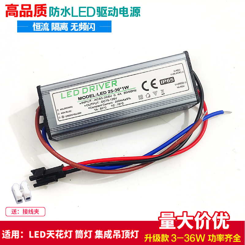 led防水电源恒流驱动变压器