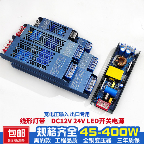 开关电源足功率静音低压DC12V24V