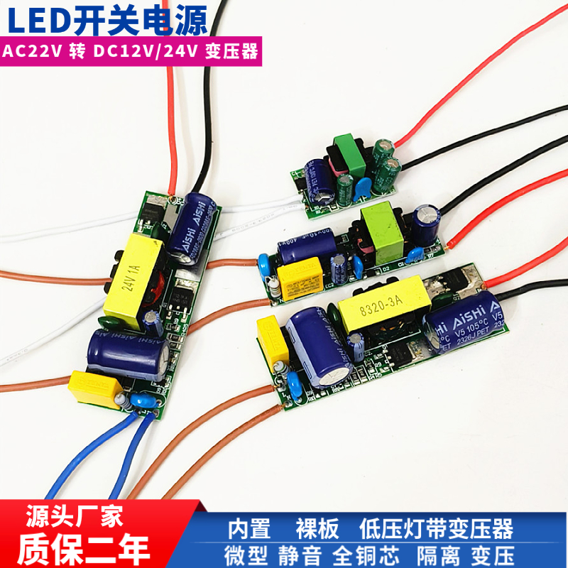 LED开关电源AC220V转DC12V24V变压器门牌广告灯箱低压灯带驱动器