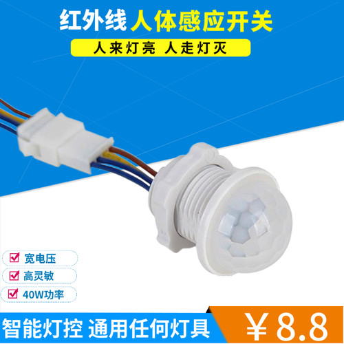 灯具红外感应器销量排行榜 灯具红外感应器品牌热度排名 小麦优选