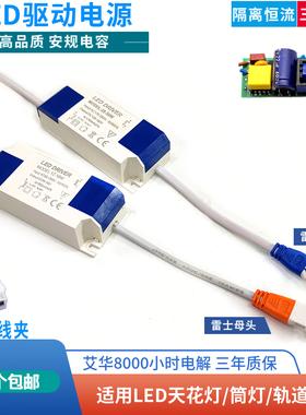 led驱动电源LED天花灯恒流镇流器COB筒灯集成吊顶灯隔离变压器7W