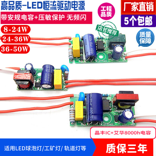 led恒流cob驱动电源无频闪