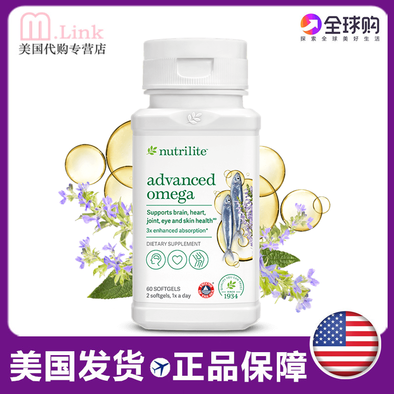 美国直邮安利深海鱼油欧米茄3心血管保健品原装进口60粒