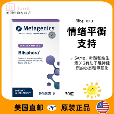 麦特金尼斯情绪平衡Blisphora