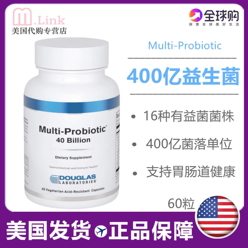 Douglas道格拉斯实验室400亿复合成人益生菌Multi-Probiotic60粒