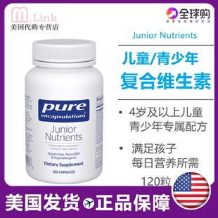 美国pure倍宜儿童青少年复合维生素多维矿物质综合营养素精力胶囊