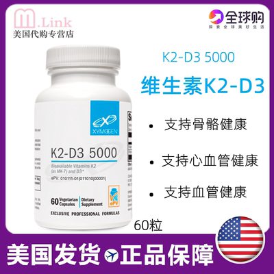 赛默金维生素K2D3软胶囊维生素D