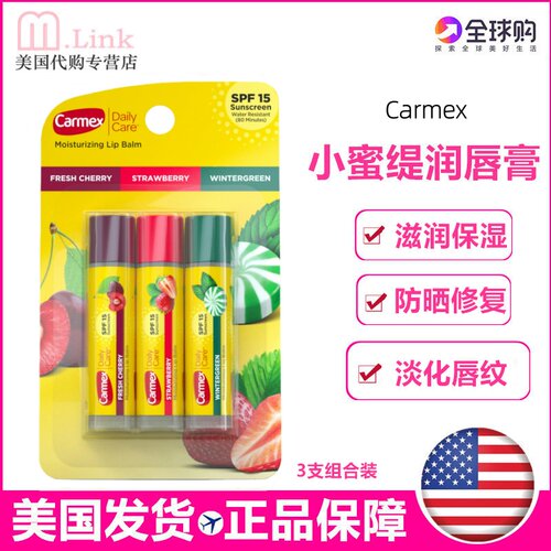 小蜜缇防晒润唇膏美国原装正品
