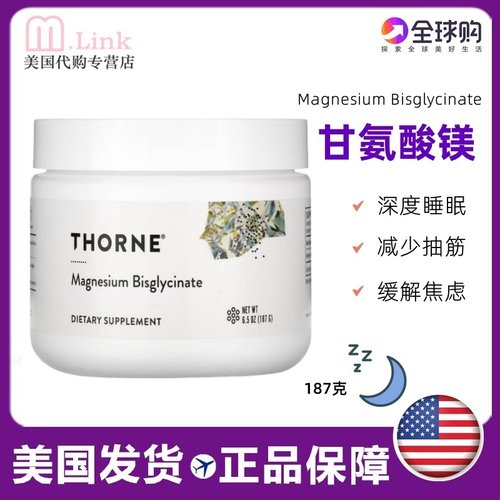 thorne镁美国甘氨酸镁助眠钙镁锌